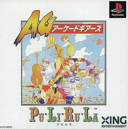 PlayStation - Pu·Li·Ru·La