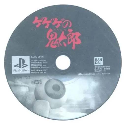 PlayStation - Gegege no Kitarou