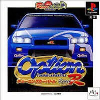 PlayStation - Option TUNING CAR BATTLE.