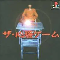 PlayStation - The Shinri Game