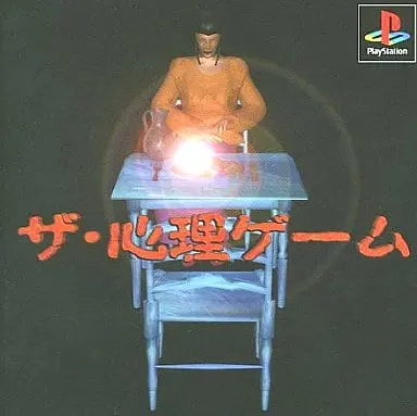 PlayStation - The Shinri Game