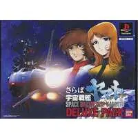 PlayStation - Space Battleship Yamato