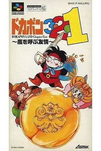 SUPER Famicom - Dokapon