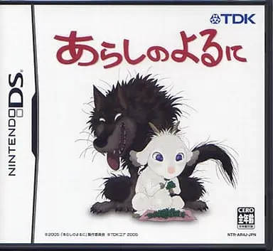 Nintendo DS - Arashi no Yoru ni