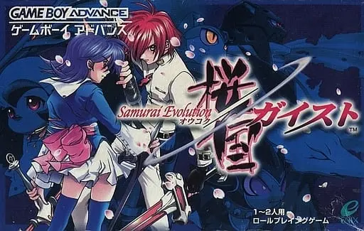 GAME BOY ADVANCE - Samurai Evolution : Oukoku Geist