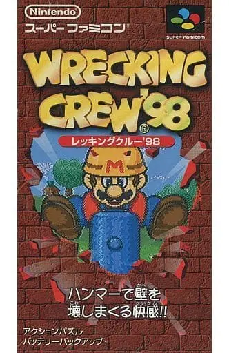 SUPER Famicom - Wrecking Crew