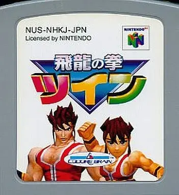 NINTENDO64 - Hiryuu no Ken