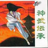 PC Engine - Jinmu Denshou