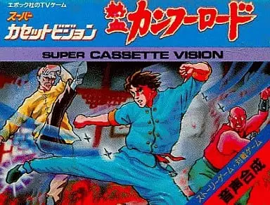 Super Cassette Vision - Nekketsu Kung Fu Road