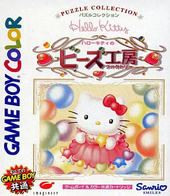 GAME BOY - Hello Kitty no Beads Koubou