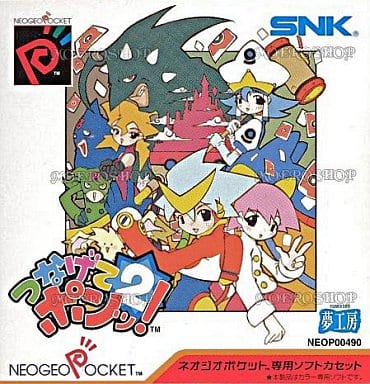 NEOGEO POCKET - Renketsu Puzzle Tsunagete Pon! (Puzzle Link)