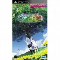PlayStation Portable - Gurizaia no Kajitsu (The Fruit of Grisaia)