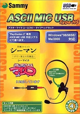 PlayStation 2 - Video Game Accessories (ASCII MIC USB TypeHS(アスキー版))