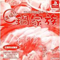 PlayStation - Game demo - Manpuku!! Nabe Kazoku