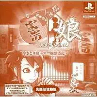 PlayStation - Game demo - Yakitori Musume