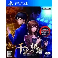 PlayStation 4 - Senri no Kifu: Gendai Shougi Mystery