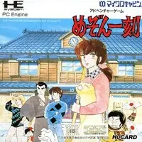 PC Engine - Maison Ikkoku