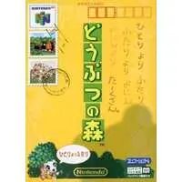 NINTENDO64 - Animal Crossing series