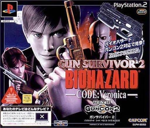 PlayStation 2 - BIOHAZARD (Resident Evil)