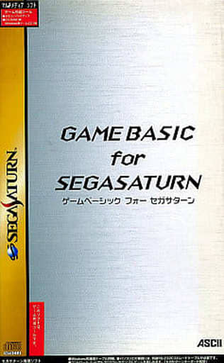 SEGA SATURN - GAME BASIC for SEGASATURN