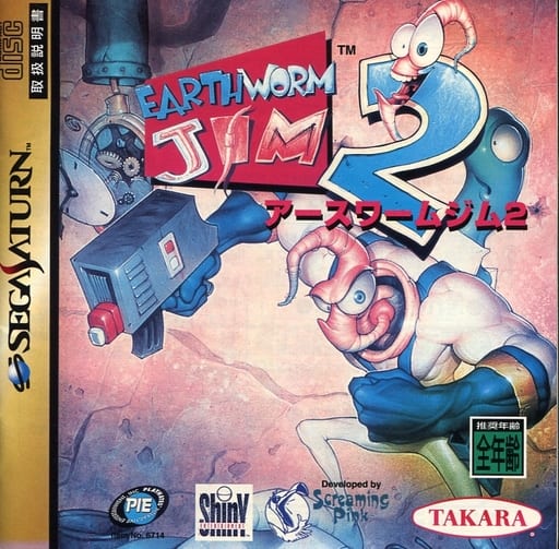 SEGA SATURN - Earthworm Jim