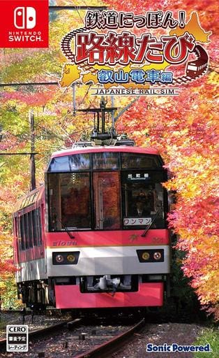 Nintendo Switch - Tetsudou Nippon! (Japanese Rail Sim)