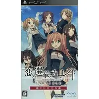 PlayStation Portable - Koi to Senkyo to Chocolate (Love, Election and Chocolate) (Limited Edition)