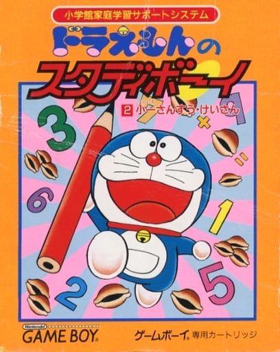 GAME BOY - Doraemon