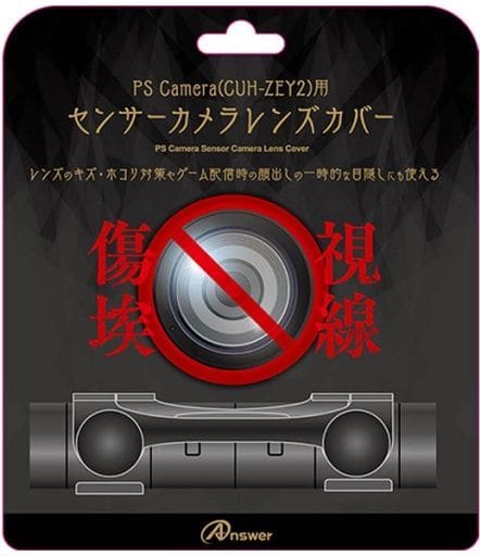 PlayStation 4 - Video Game Accessories (PS Camera(CUH-ZEY2)用 センサーカメラレンズカバー)