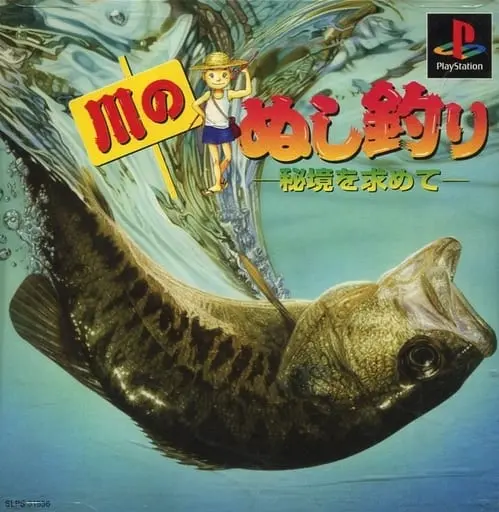 PlayStation - Kawa no Nushi Tsuri (River King)