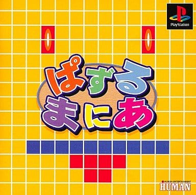 PlayStation - Puzzle Mania