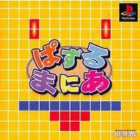 PlayStation - Puzzle Mania