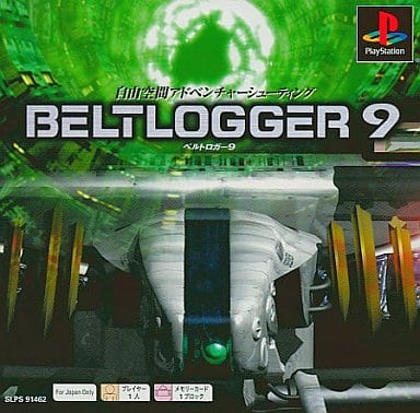 PlayStation - Beltlogger 9 (BRAHMA Force: The Assault On Beltlogger 9)