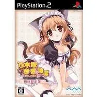 PlayStation 2 - Nogizaka Haruka no Himitsu (Haruka Nogizaka's Secret) (Limited Edition)