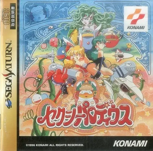 SEGA SATURN - Parodius