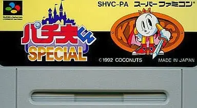 SUPER Famicom - Pachio-kun series (American Dream)