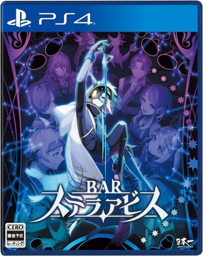 PlayStation 4 - Bar Stella Abyss