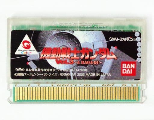 WonderSwan - GUNDAM series