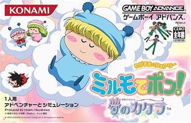 GAME BOY ADVANCE - Mirumo de Pon!