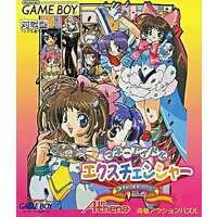 GAME BOY - Money Idol Exchanger (Money Puzzle Exchanger)