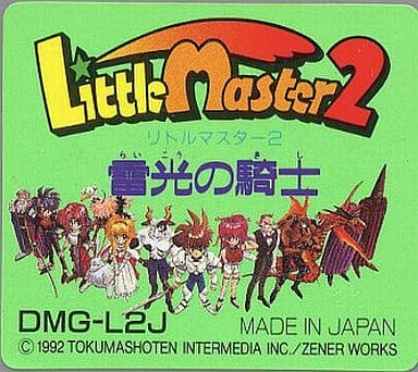 GAME BOY - Little Master 2 - Raikou no Kishi