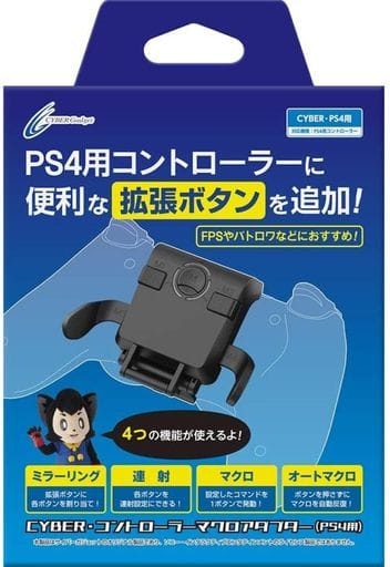 PlayStation 4 - Video Game Accessories (コントローラーマクロアダプター ブラック)