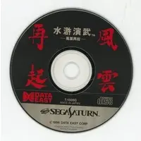 SEGA SATURN - Suiko Enbu