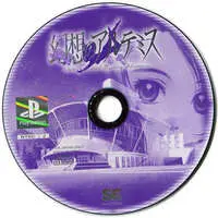 PlayStation - Gensou no Artemis (ALTEMIS OF ILLUSION)