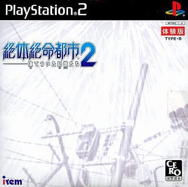 PlayStation 2 - Game demo - Zettai Zetsumei Toshi (Disaster Report)