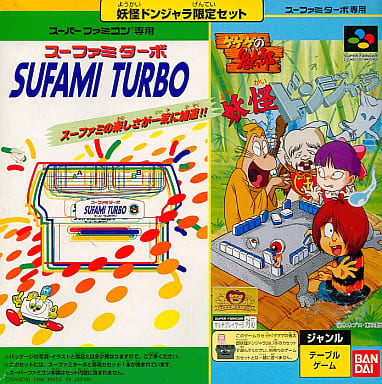 SUPER Famicom - Gegege no Kitarou