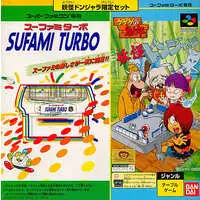 SUPER Famicom - Gegege no Kitarou