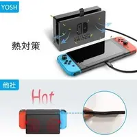 Nintendo Switch - Video Game Accessories (ドック延長コード)