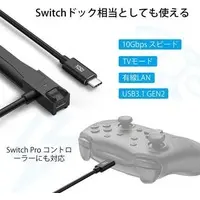 Nintendo Switch - Video Game Accessories (ドック延長コード)