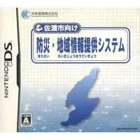 Nintendo DS (佐渡市向け 防災・地域情報提供システム)